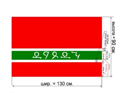 Лезгинский флаг