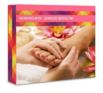 Сертификат на массаж мужчине