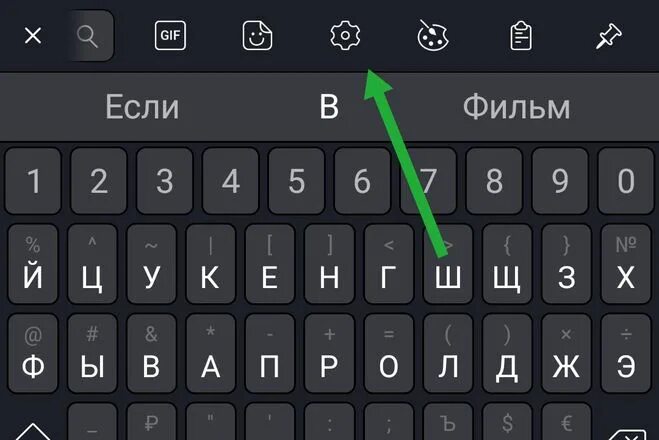 Swiftkey как сделать цифры в столбик. Раскладка клавиатуры андроид. Swiftkey клавиатура переключение языков. Фон для клавиатуры на телефоне swiftkey. Переключение языка на клавиатуре андроид.