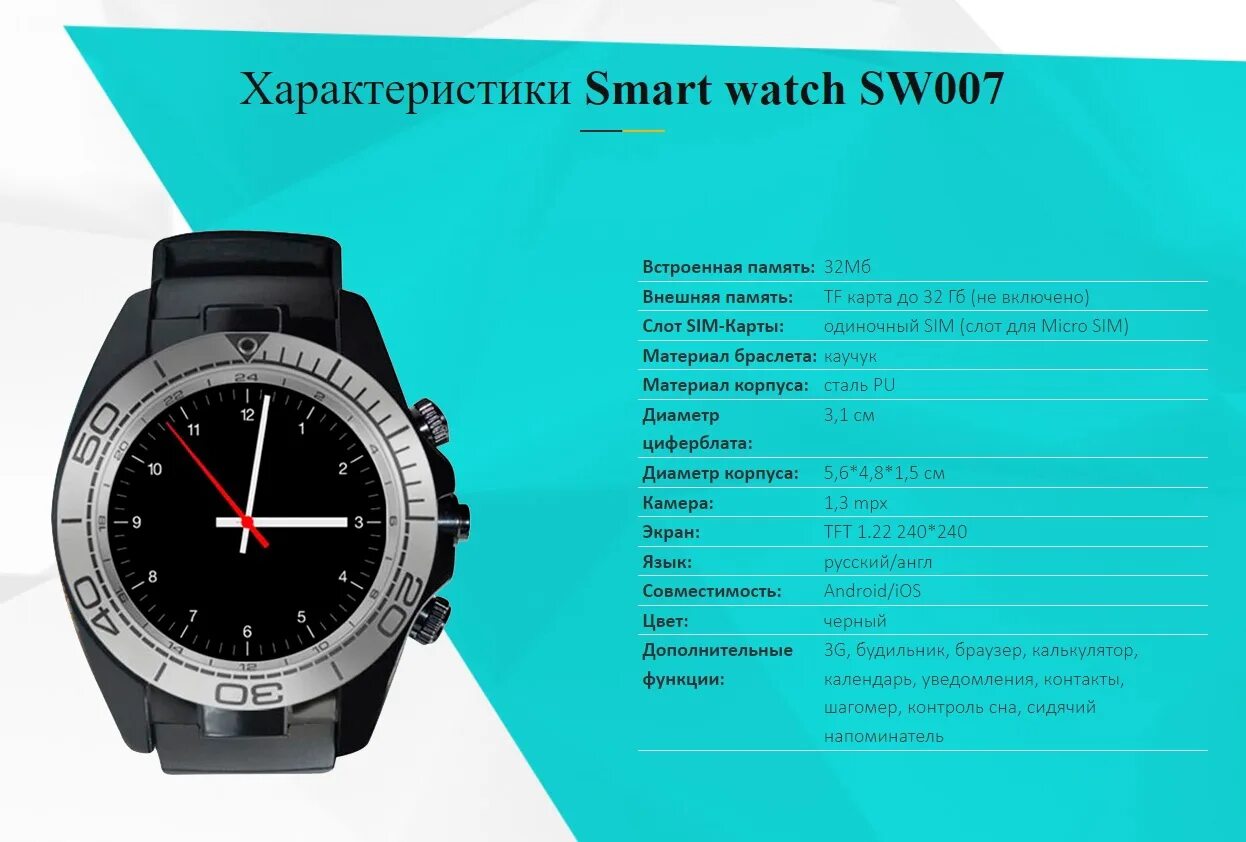 Смарт часы sw007. Смарт-часы Smart watch sw007. Аккумулятор на смарт часы sw007. Смарт вотч 7 функции часов.