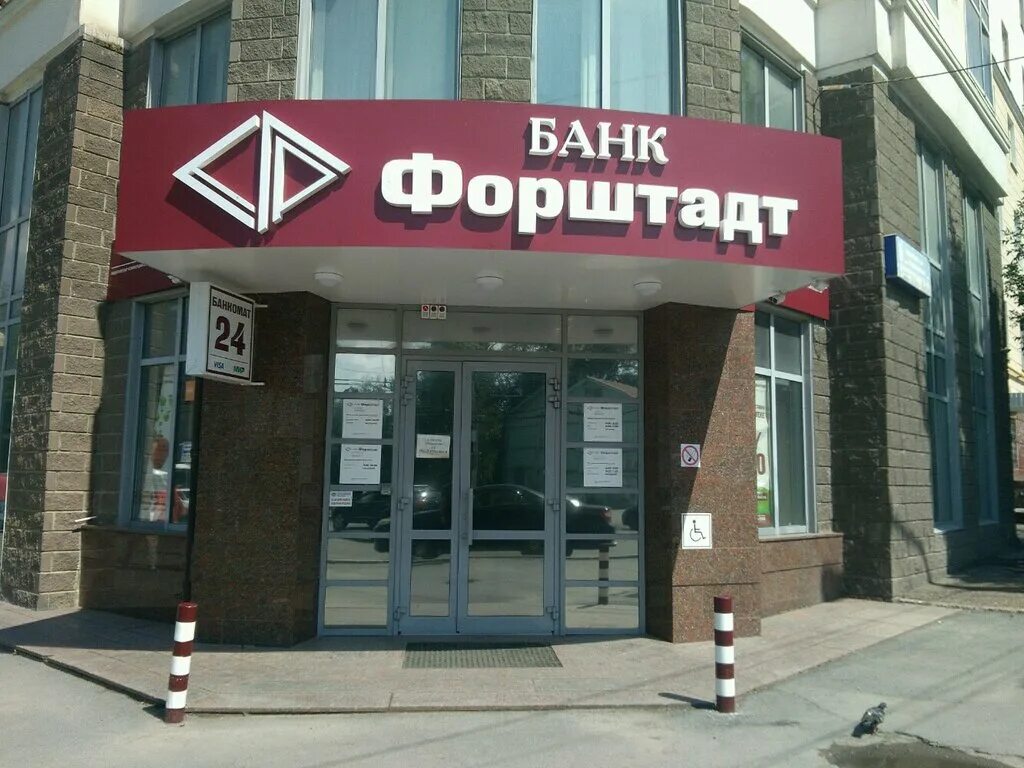 Режим работы банка форштадт. Банк форштадт оренбург. Терминал банк форштадт оренбург. Банк форштадт. Крепления фасадных вывесок.