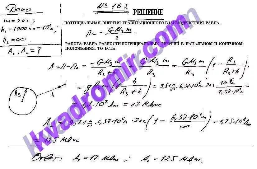 С какой высоты упал камень массой 300. Тело массой 2 кг падает на землю. Какую работу совершает поле тяготения. Работа сил гравитационного поля земли. Работа гравитационных сил по перемещению тела массой m.