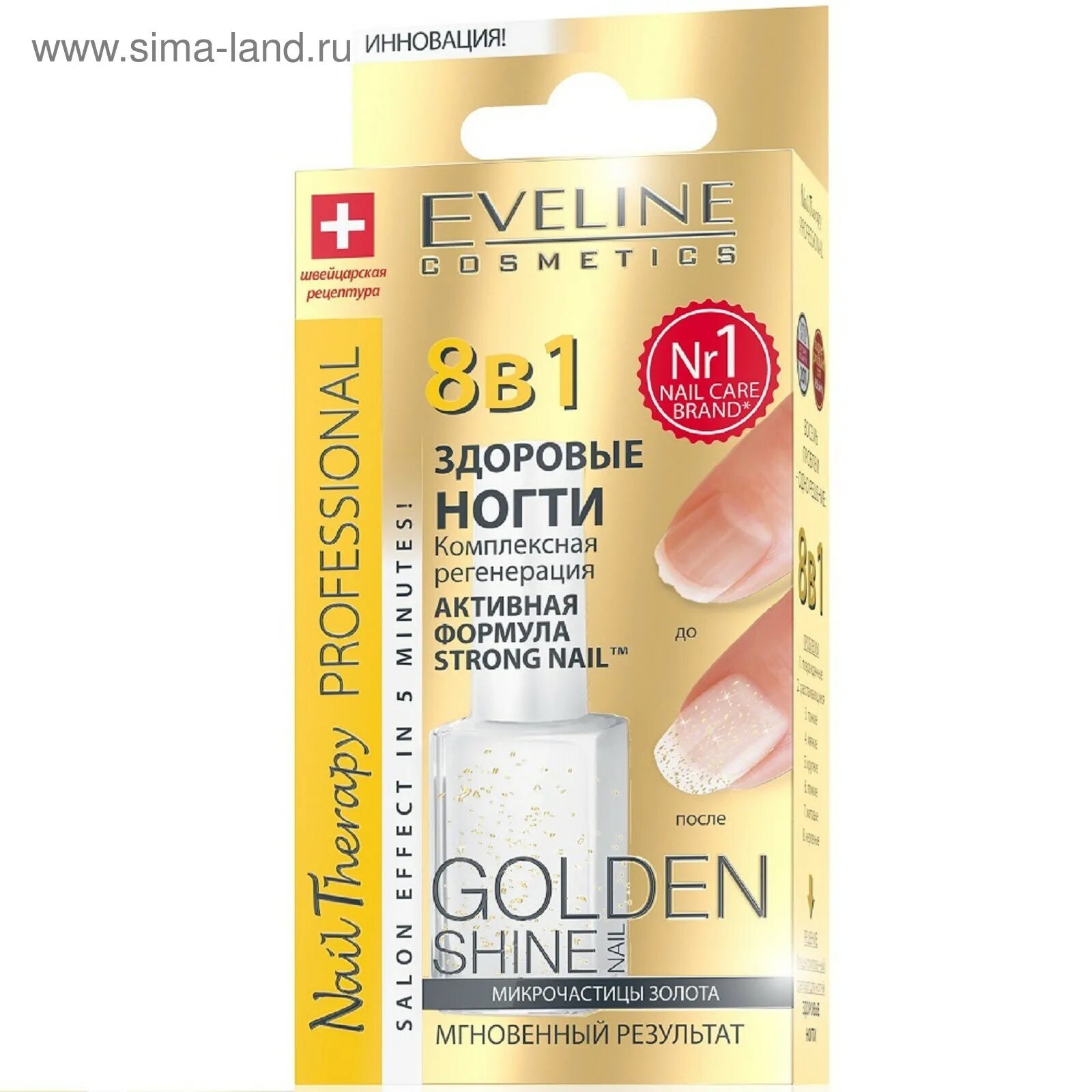 Эвелин нейл. Eveline Nail Therapy комплексная регенерация 8в1 Golden Shine 12мл ll12nt8w1gn2 39323. 8 В 1 Эвелин для ногтей Сильвер. Эвелин косметика 8в1 Здоровые ногти. Лечебный лак Эвелин 8 в 1.