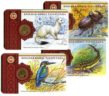 Животные занесенные в красную книгу республики татарстан