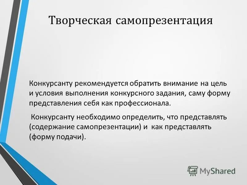 Сначала девочки выполните конкурсное задание. Сначала девочки выполните конкурсное задание. Сначала девочки выполните конкурсное задание. Сначала девочки выполните конкурсное задание. Конкурсное задание.