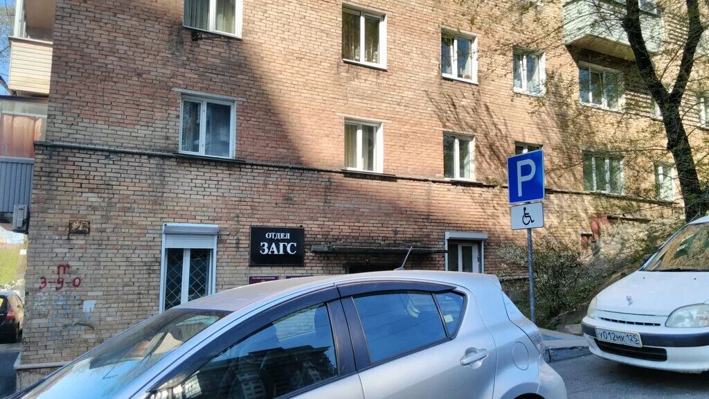 загс приморский край. загсы владивостока режим работы. владивостока. печерская 8 владивосток загс. владивосток ул днепровская.