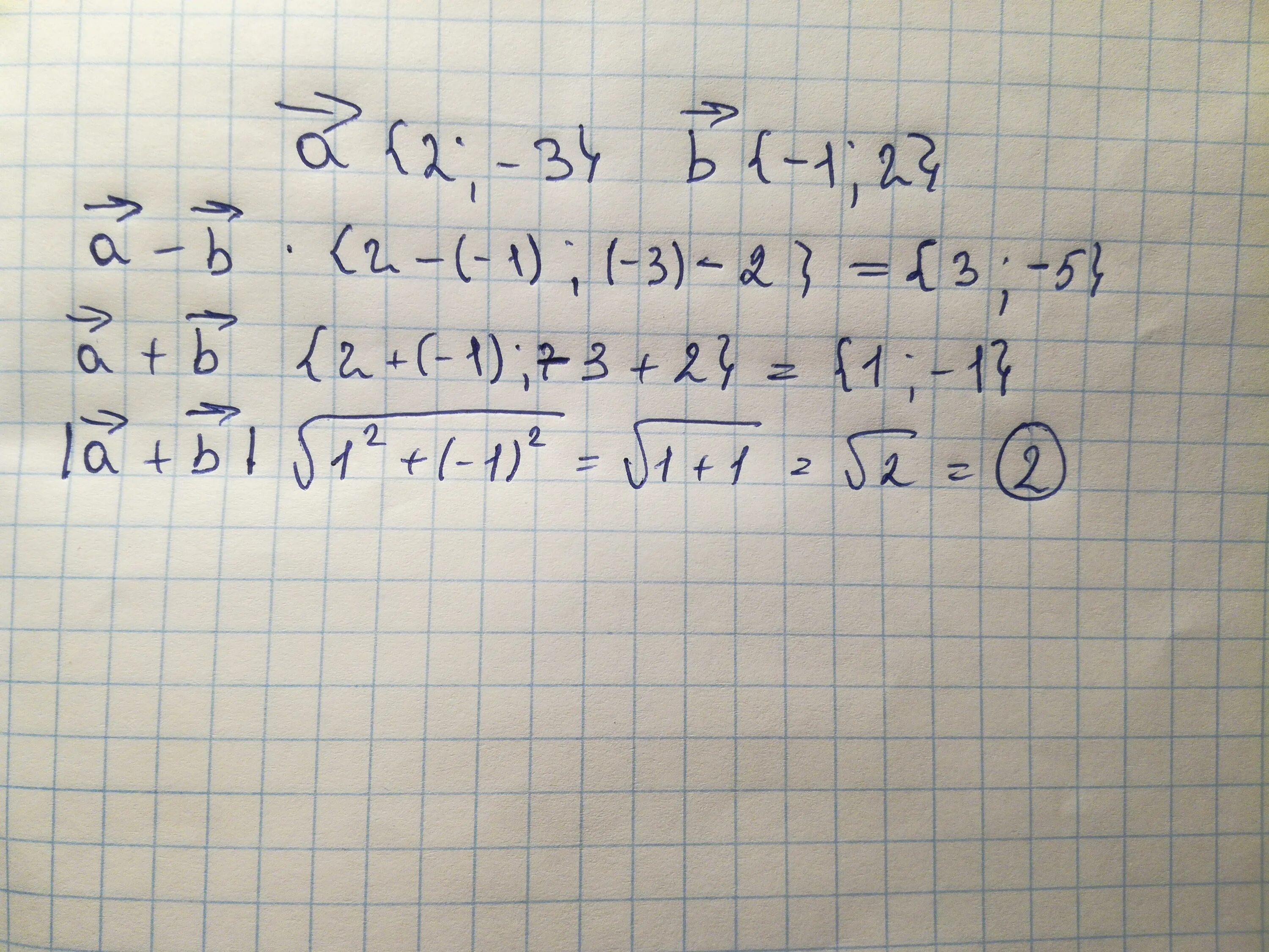 1/3a-2b векторы. (A+B)^3/B^2-A^2. 1 2 3. Вектор 2а-0,5b.