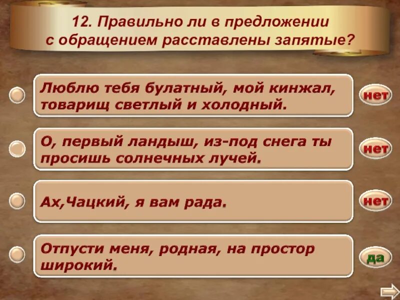 Предложение с обращением с 2 запятыми. Расстановка запятых в предложении. Запятые в предложениях с обращением. Как правильно расставлять запятые в предложениях. Как грамотно расставлять запятые.