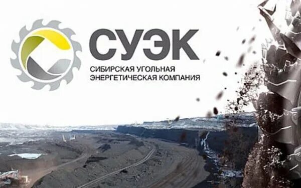 Сибирская угольная энергетическая. Логотип компании суэк. логотип суэк кузбасс. ао «сибирская угольная энергетическая компания» (суэк);. суэк хакасия логотип.