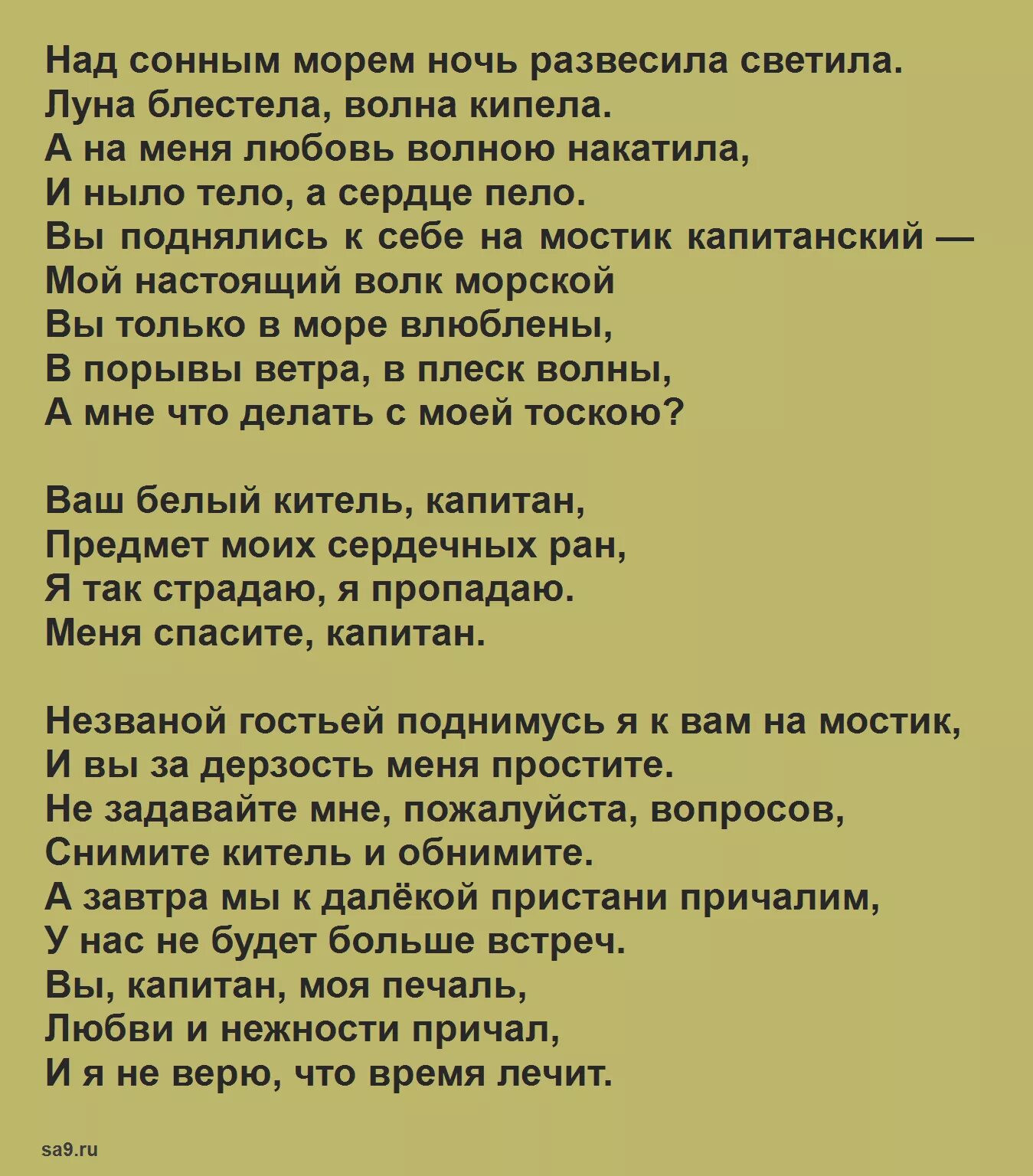 Рубальская схожу за счастьем на базар текст. Стихи рубальской про счастье. Стихотворение пойду схожу за счастьем. Стих схожу за счастьем на базар. Какая роскошь быть не в моде.