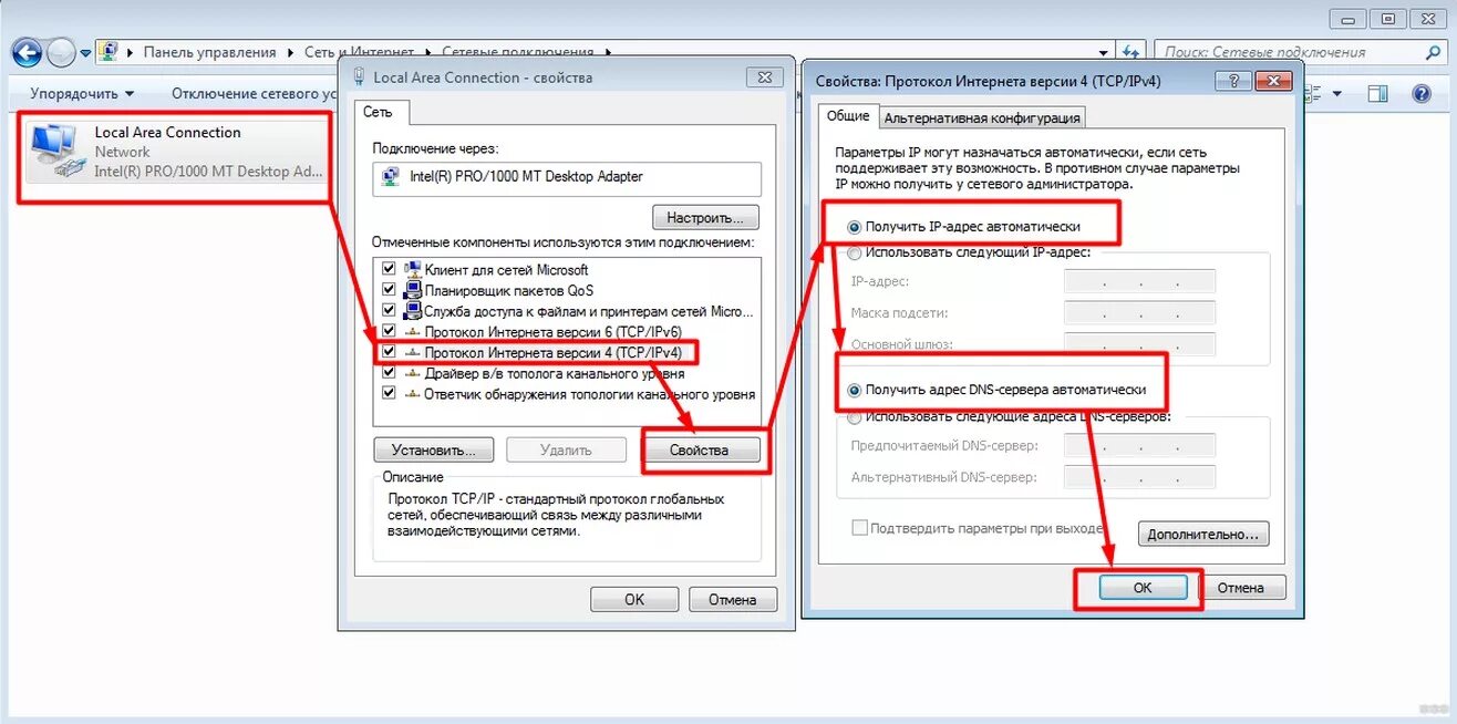 Как поменять DNS сервер. Стандартный DNS сервер. Настройка DNS. Альтернативный DNS. Подключения к интернету dns