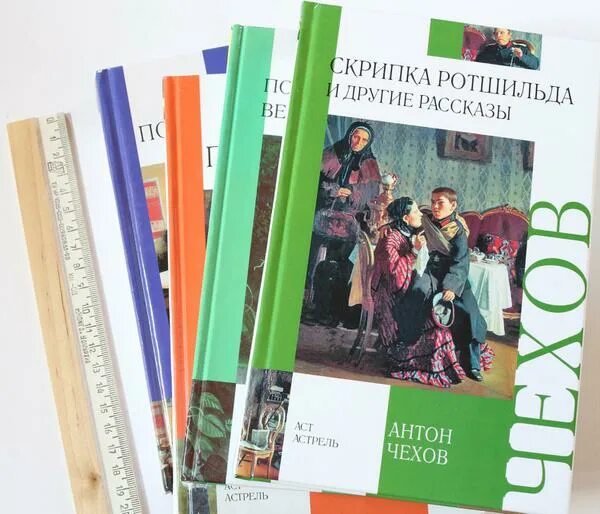 Книги АСТ. Книги издательства Астрель. Издательство АСТ Астрель. Скрипка Ротшильда книга. Скрипка чехов читать