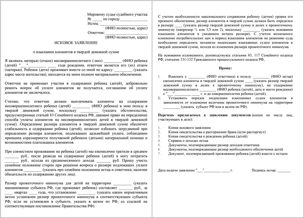 Компенсация супругу при разделе имущества