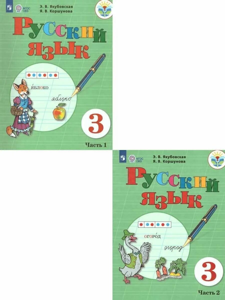 Адаптированная программа овз. Адаптация учебного материала для детей с овз. Чтение 4 класс фгос овз. Адаптированные образовательные программы по фгос. Структура аоп для детей с овз.