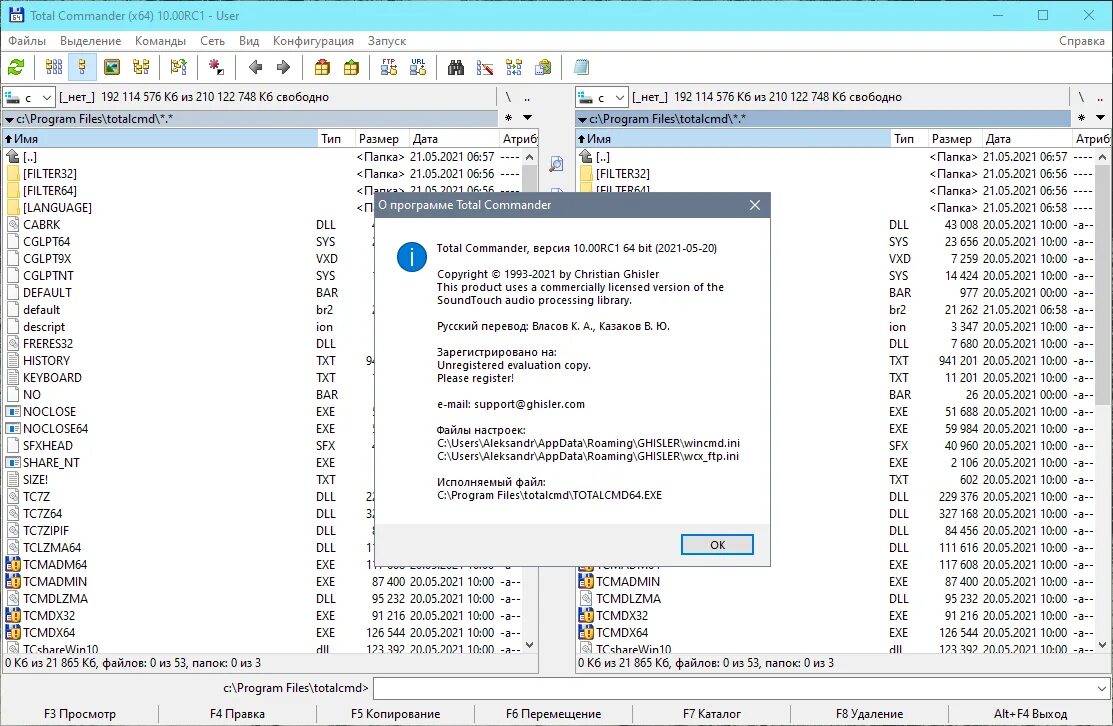 Ключ total commander 10. Тотал коммандер 10. Total Commander 10.0. Total Commander для Windows 10. Total Commander 10.5.