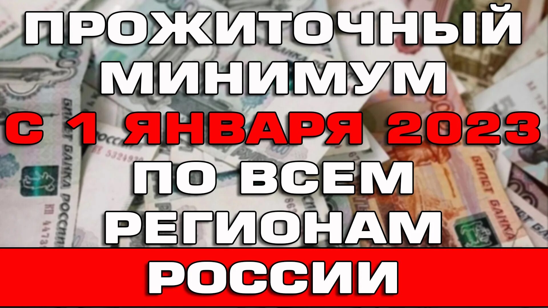 Прожиточный минимум 2025 дагестан. Прожиточный минимум рк с 2025. прожиточный минимум в москве в 2025. прожиточный минимум с февраля 2025. прожиточный минимум в приморском крае на 2025.