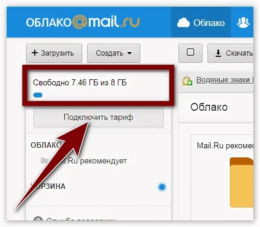 Загрузить создать