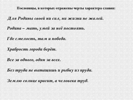 Пословица чем черт