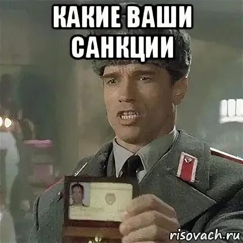 Какие ваши предложения