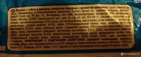 Калорийность песочного печенья