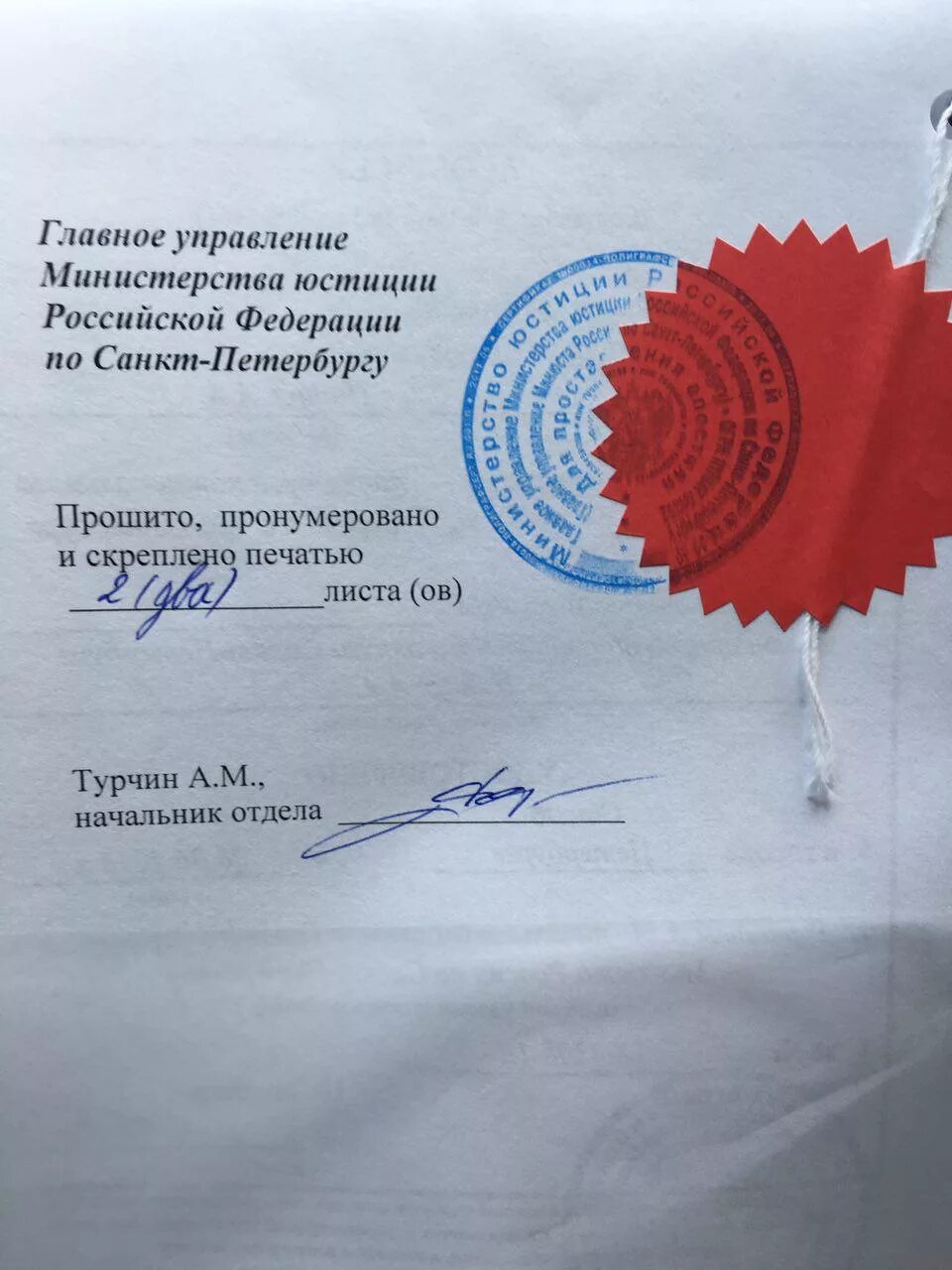 Печать министерства юстиции россии. Печать министерства юстиции. Печать министерства юстиции. Печать министерства юстиции. Печать для документов.