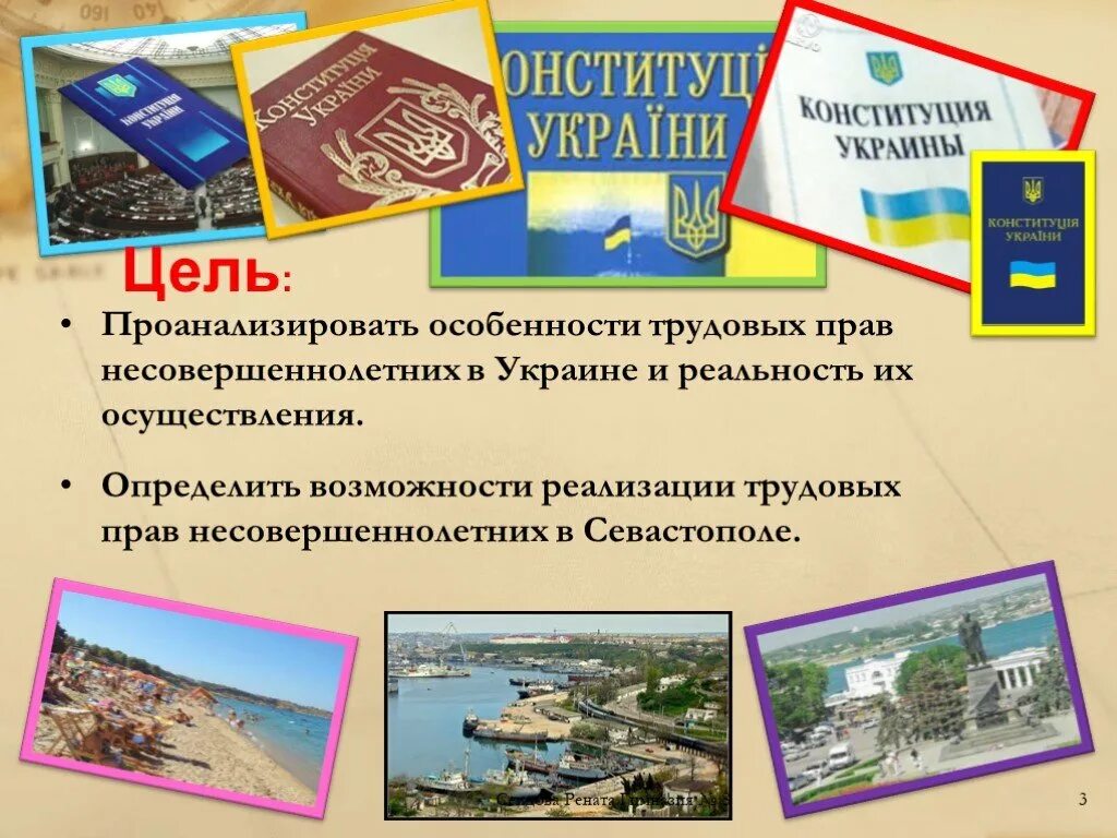 Особенности трудоустройства несовершеннолетних 7 класс. Особенности трудовых прав несовершеннолетних. Особенности трудоустройства несовершеннолетних граждан. Схема трудоустройства несовершеннолетних. Проблемы трудоустройство подростков картинки в презентацию.