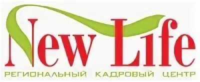 New life фф. Региональный кадровый центр. New Life компания. Нью лайф Родники. Сервис центр New Life отзывы.