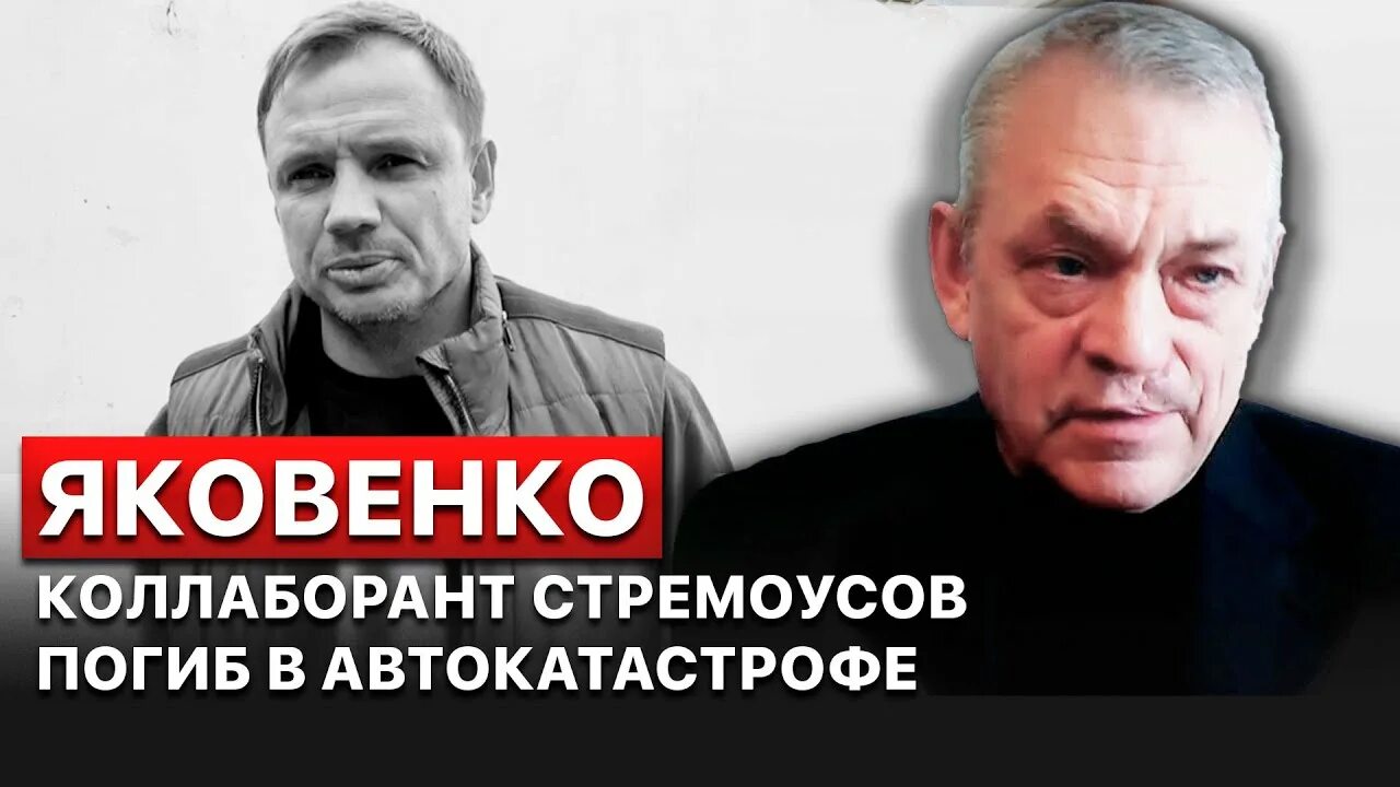 Яковенко последнее выступление на сегодня. Игорь яковенко герой. стремоусов путин. в киев приехал актёр.