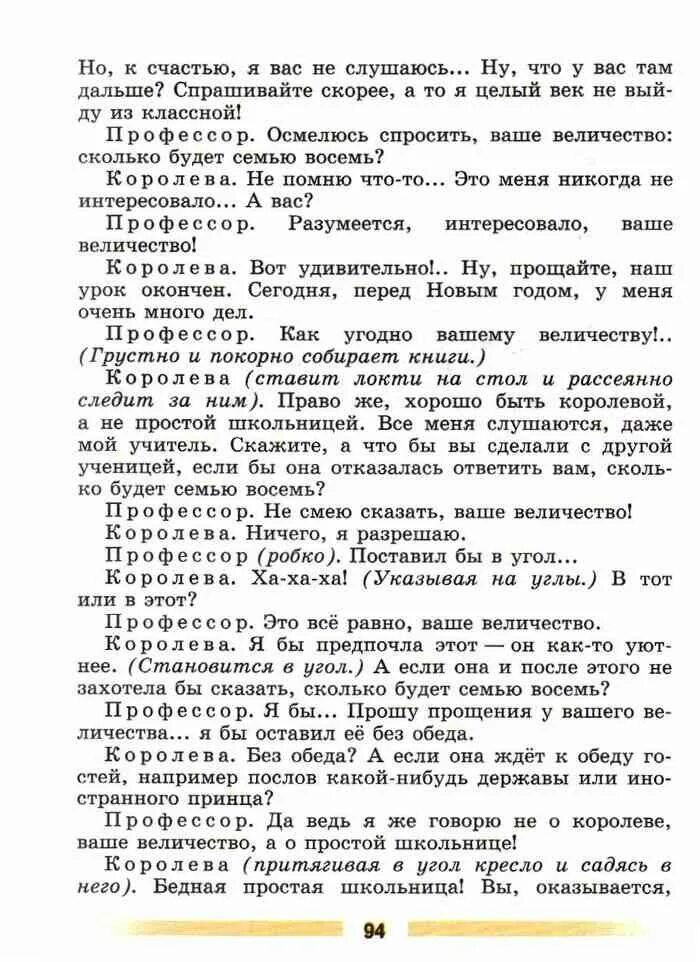 Произведения 5 класса коровина. Литература на лето 9 класс Коровина. Литература 5 класс учебник Коровина. Учебник по литературе 5 класс Коровина. Список литературы по учебнику Коровина все классы.