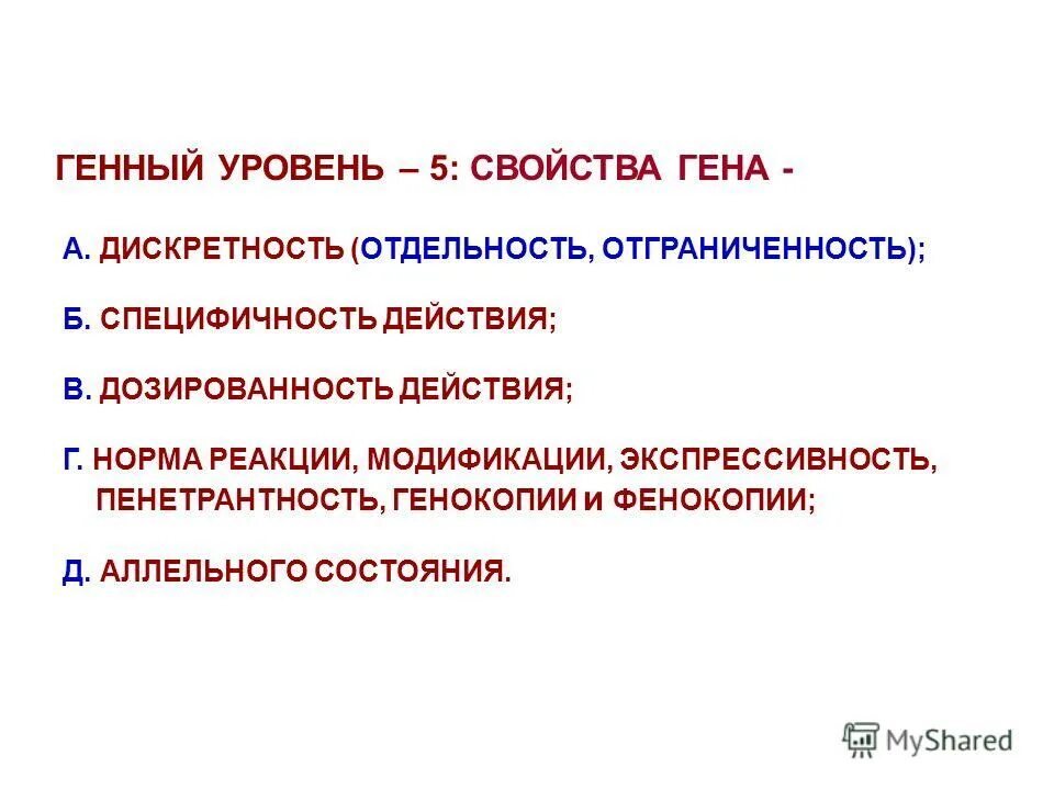 фенокопия это в генетике