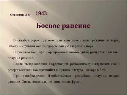 После тяжелых боев