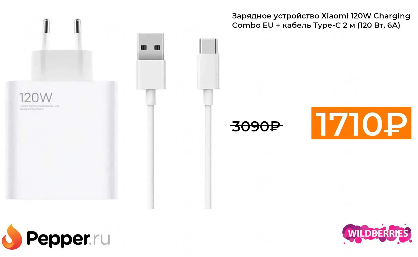 Сетевое зарядное устройство с кабелем xiaomi 120w charging combo (type-a) eu. Mi mi 67w charging combo (туре-а). Xiaomi 120w charging combo. Xiaomi 120w charging combo type a. Xiaomi 120w charging combo.