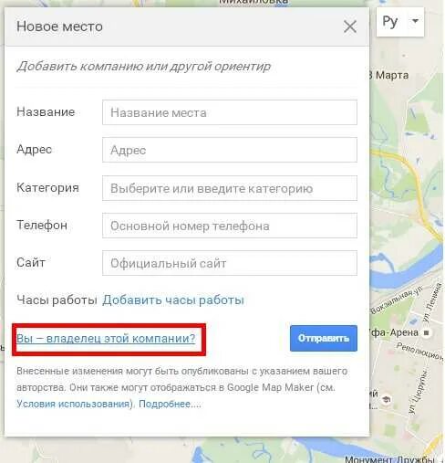 Где добавить организацию. Добавить компанию.