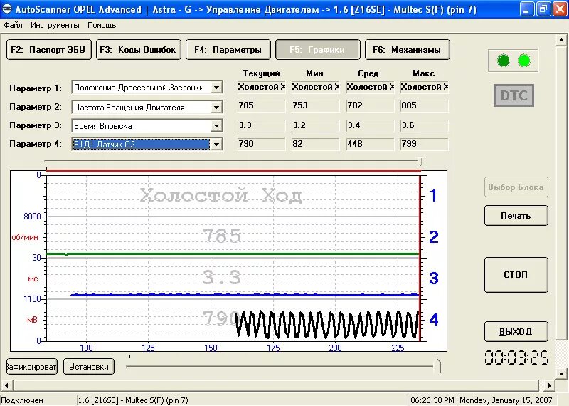 Программа для opel. Opel Autoscanner Opel can. Программы сканирования Opel. Софт для диагностики автомобилей. Опель сканер программа.