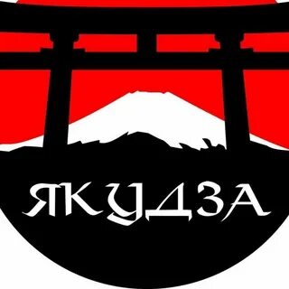 Якудза буйнакск