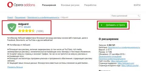 Adblock перестал блокировать