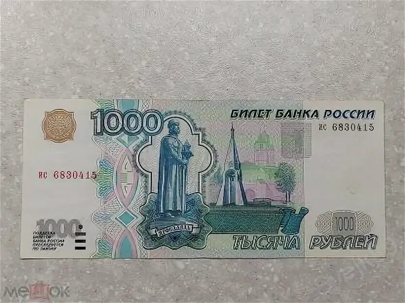 Оценить купюру. Оценить купюру