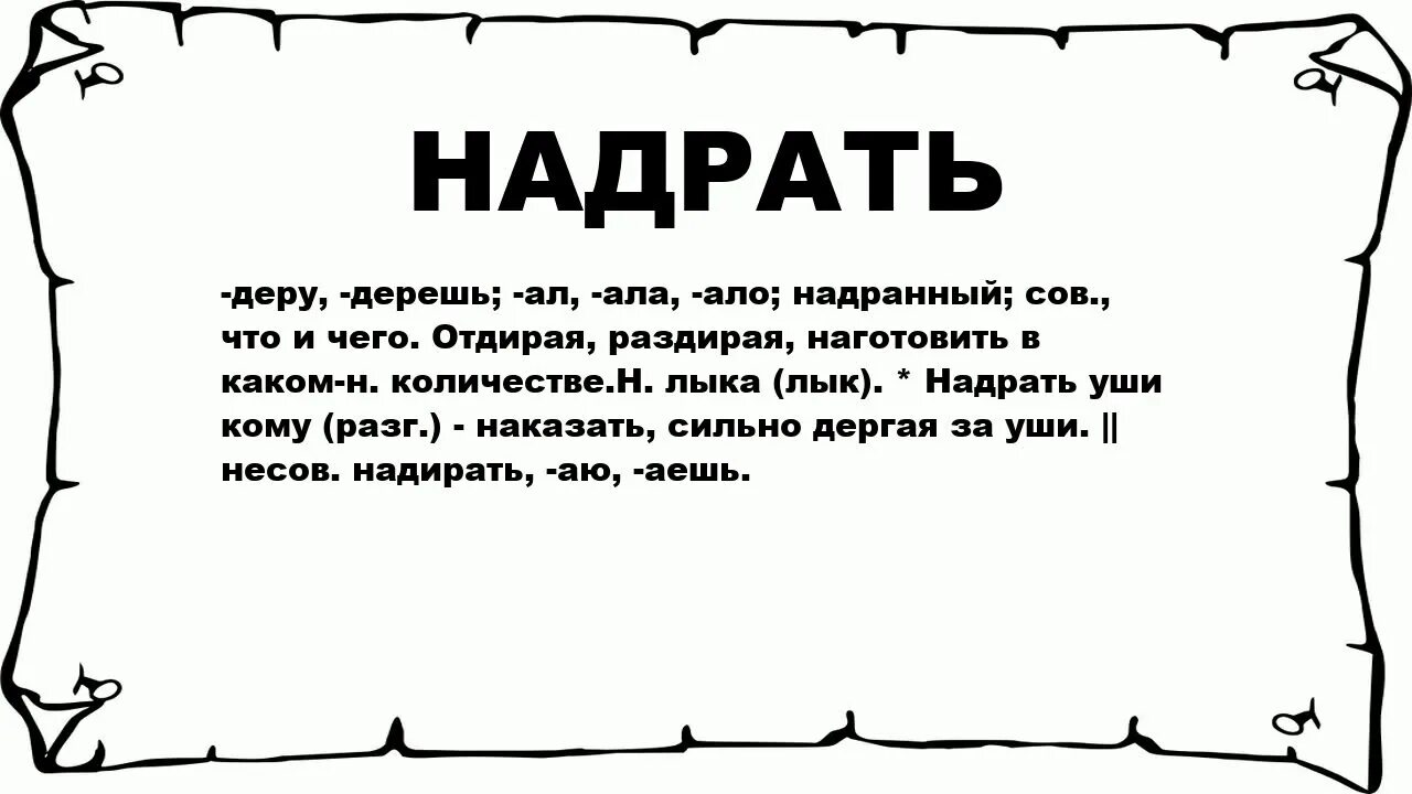 Косма значение слова
