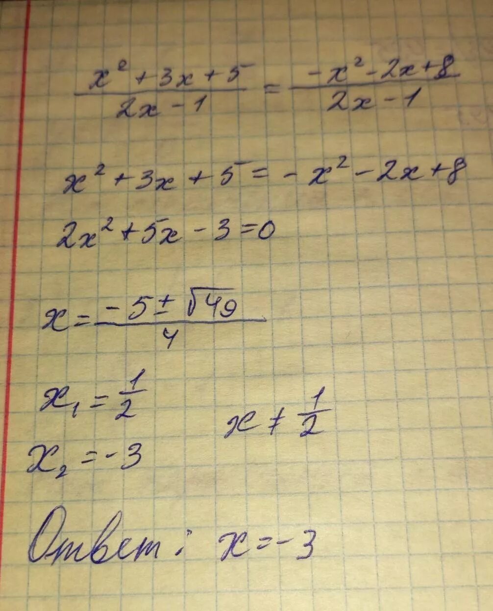 X3 и x5. X 2 решение. X-2=√2x-5. Решение 5(x-1)-3(x+2)=-5x. X 2 x2 8 0 ответ