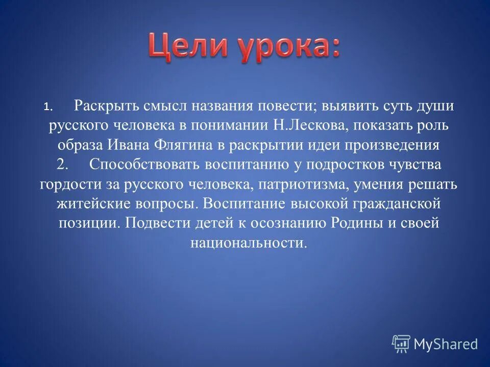 Какой смысл названия повести