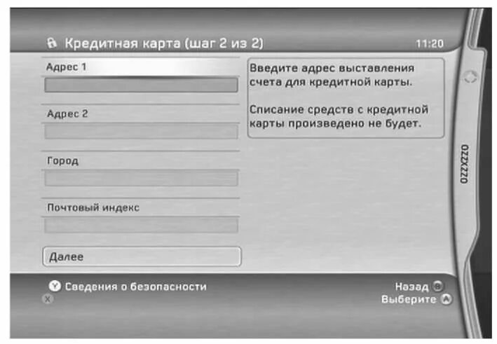 Адрес выставления счета пример. Адрес для выставления счета. адрес выставления счета адрес. как привязать карту к xbox 360. что такое адрес выставления счета на xbox.
