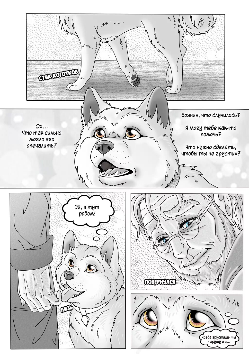 Момо страшилка в полный рост. Книга момо собака. Furry google momo comic. История момо читать. История момо на русском.