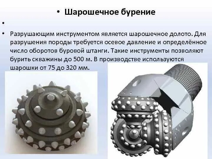 Способы бурения долотом