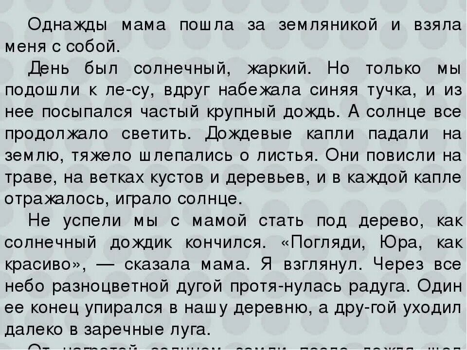 Не выдуманой рассказ о себе. Сочинение рассказ. Сочинение невыдуманный рассказ о себе. Сочинение как я однажды. На какую тему можно составить текст