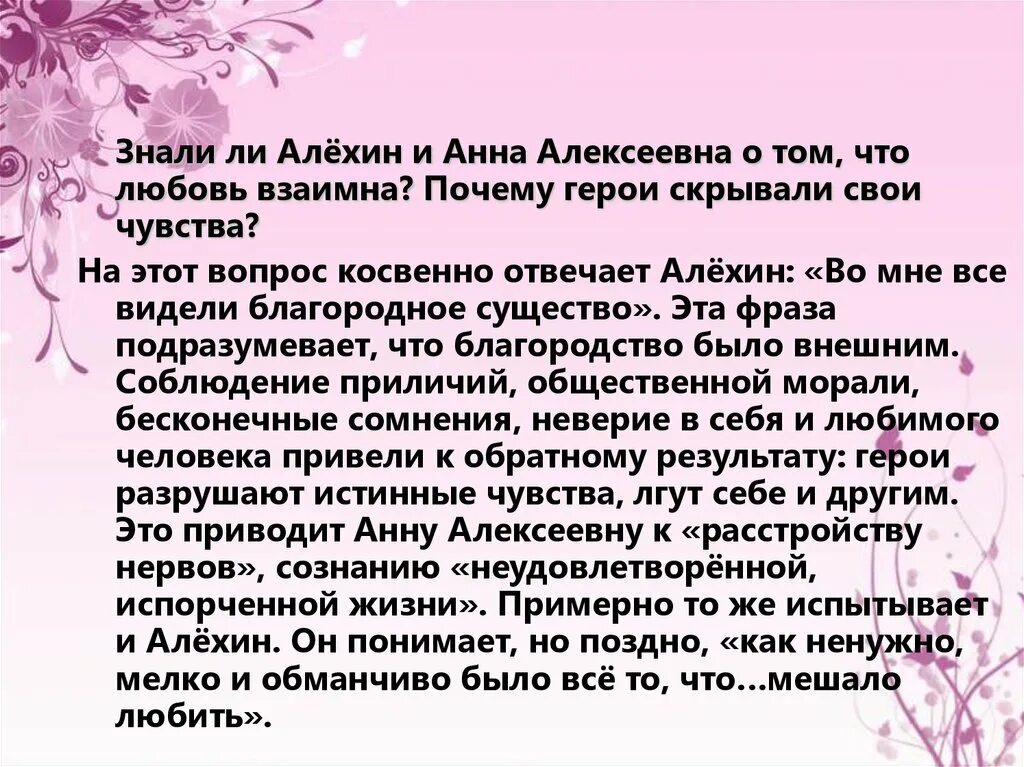 Что такое счастье сочинение по чехову. Любовь: рассказы. Произведение о любви Чехова. Рассказ о любви краткое. Что такое любовь в рассказе Чехова о любви.