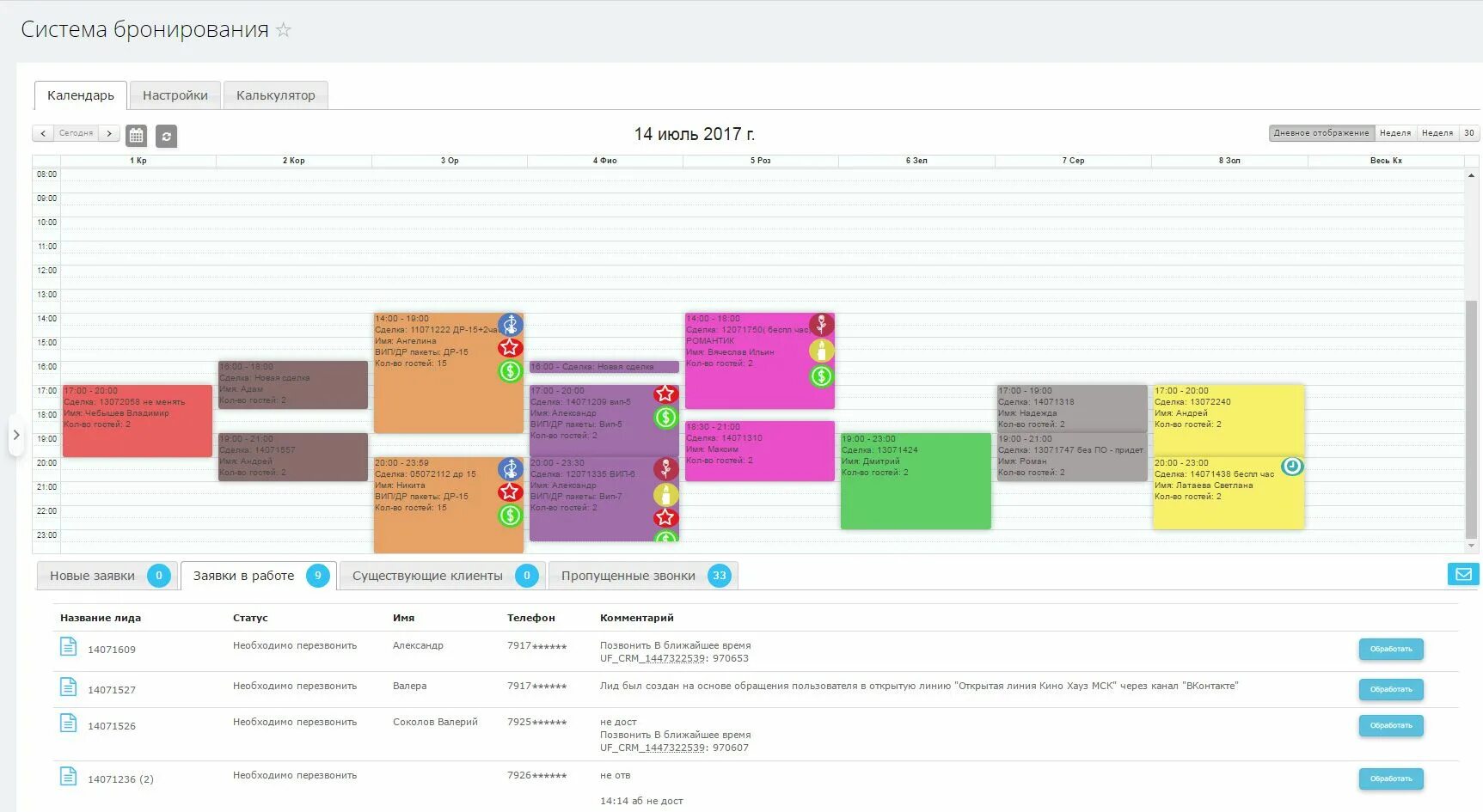 Модуль бронирования. Корал тревел раннее бронирование. Бронирования 2017. Бронирования 2017. Персональное бронирование.