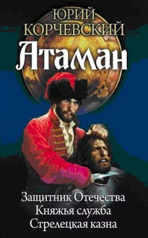 Слушать корчевского стрелецкая казна. Корчевский стрелецкая казна. Учебник по москвоведению. Слушать корчевского стрелецкая казна. Слушать корчевского стрелецкая казна.