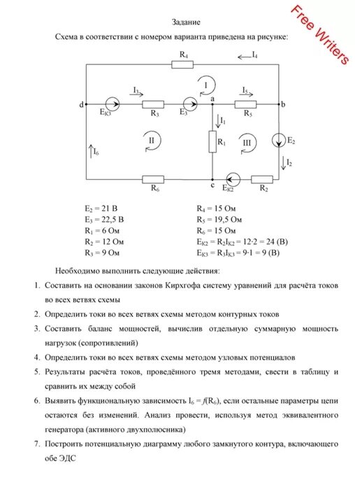 дипломная работа электротехника. вариант 11 задача 1. принципиальная схема электрической сети механического цеха. устройство для курсовой работы по электротехнике темы. основы электротехники задачи.