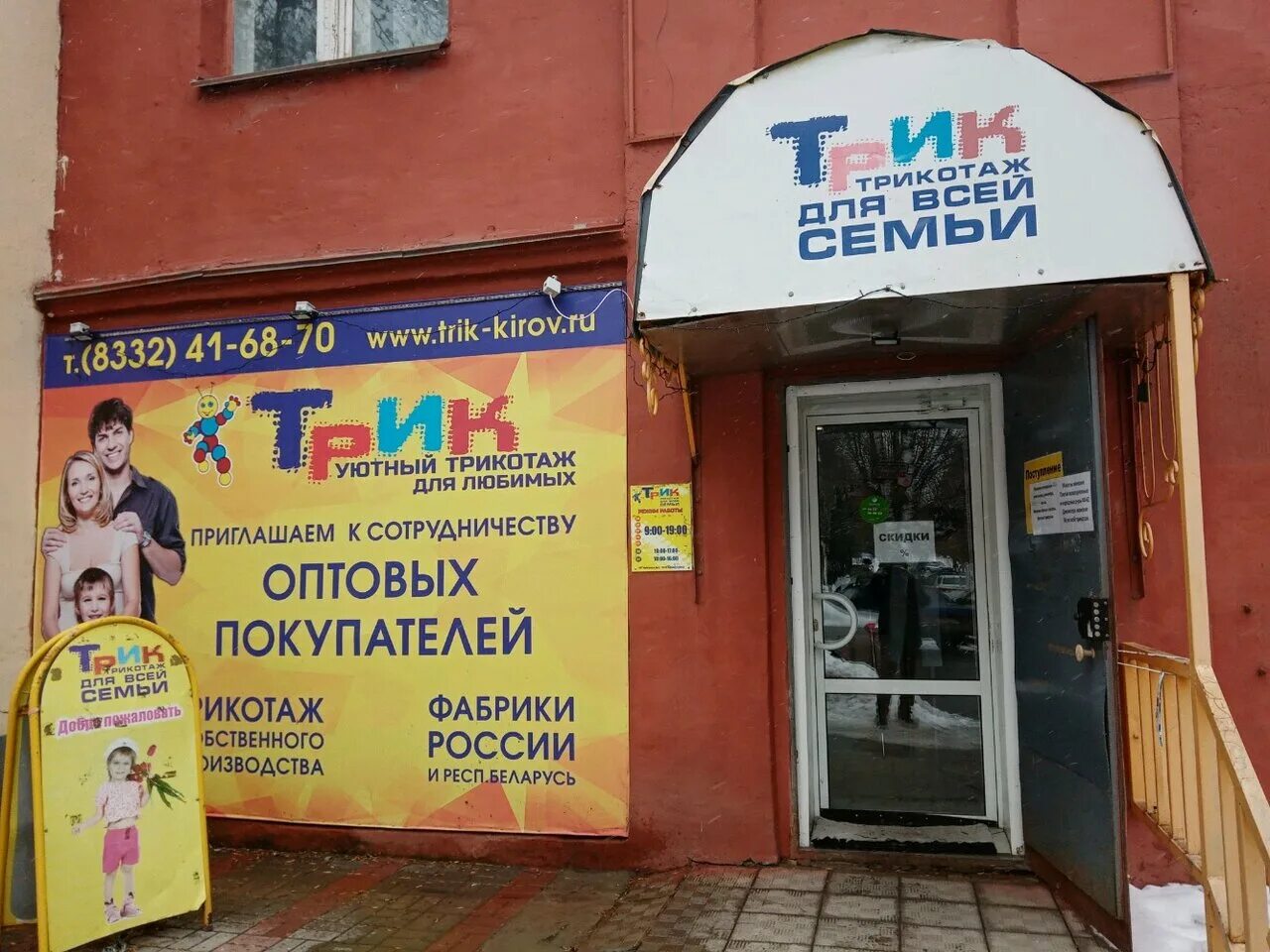 киров ул труда 71. киров ул труда 71. стройремо киров. труда 56 киров. мосплитка дмитров.