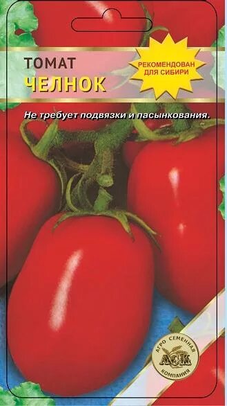 Семена челнок. Гавриш томат челнок. Томат челнок. Томат челнок удачные семена. Семена Гавриш томат челнок 0,2 г.